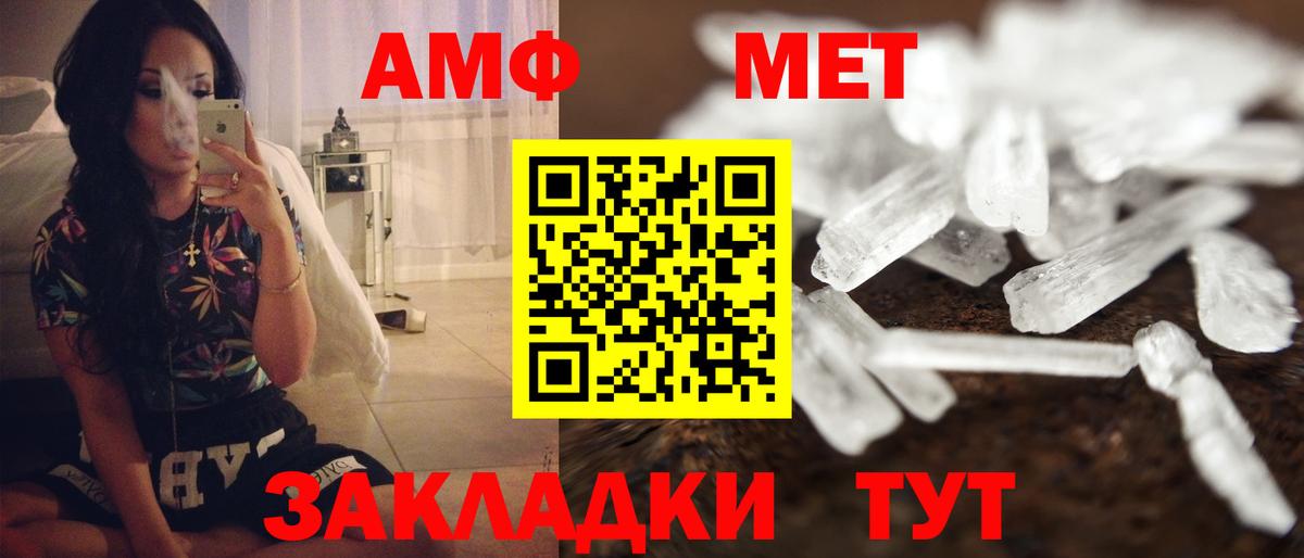 АМФЕТАМИН  Вход с VPN  Ревда  Amphetamine 98% 