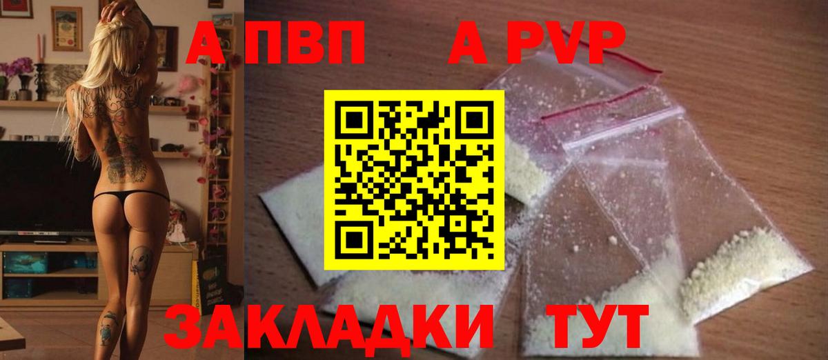 А ПВП Соль Ревда