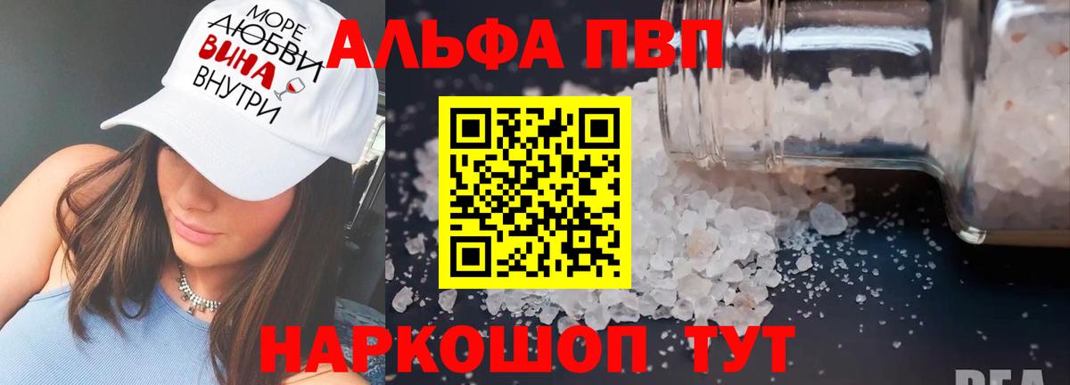Alfa_PVP  Вход с VPN  Ревда  A-PVP крисы CK  Alpha PVP СК 