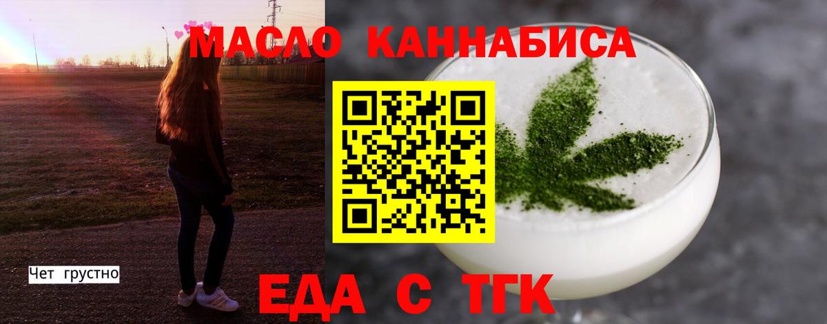 Ревда  Печенье с ТГК марихуана  Вход с VPN 