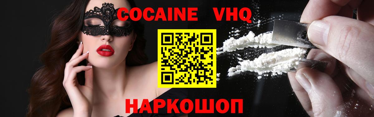 Кокаин Колумбийский Ревда
