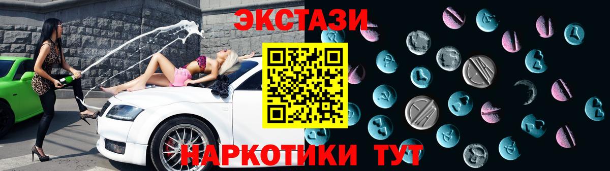 Ревда  Экстази 300 mg  Вход с VPN 