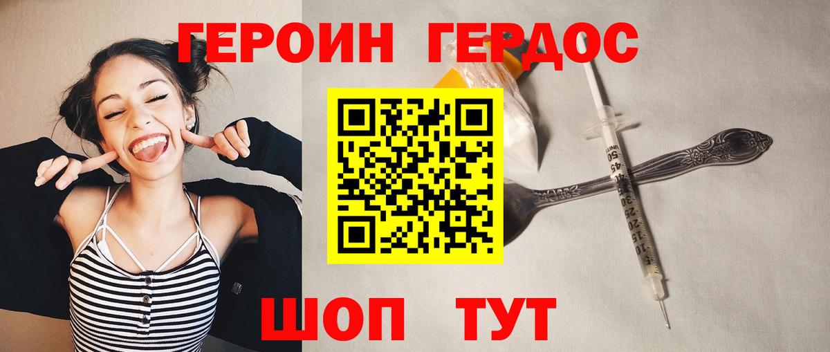 Героин VHQ  Героин  Ревда  Вход с VPN 