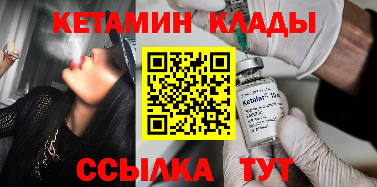 КЕТАМИН VHQ  мега зеркало  Ревда  КЕТАМИН VHQ  дарк нет как зайти  Вход с VPN 