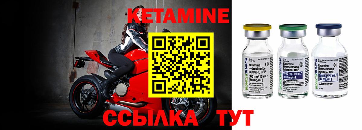 Кетамин VHQ Ревда