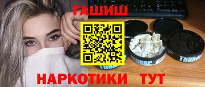 синтетический гашиш Нягань