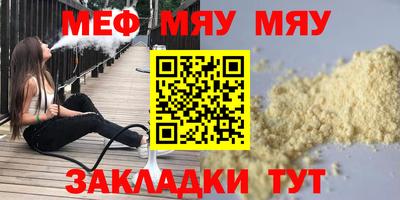меф VHQ Обнинск