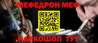 меф VHQ Обнинск