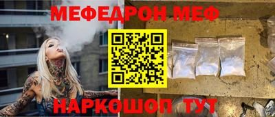 меф VHQ Обнинск