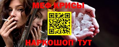 меф VHQ Обнинск