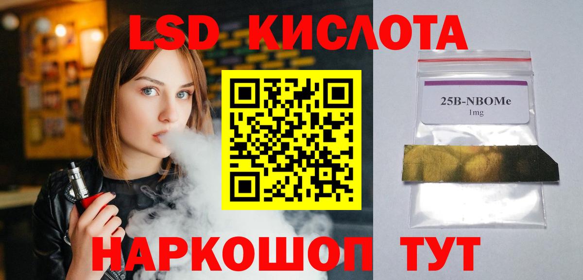 Ревда  ЛСД экстази кислота  LSD-25 экстази кислота  Вход с VPN 