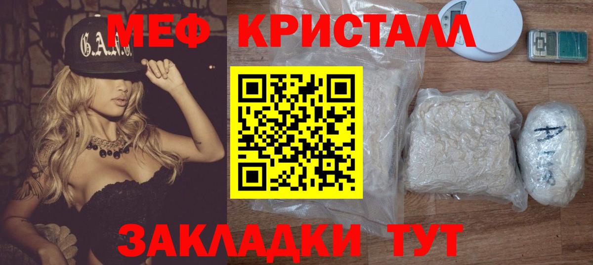 Меф mephedrone  гидра ССЫЛКА  Вход с VPN  МЕФ  Ревда  МЕФ 4 MMC 