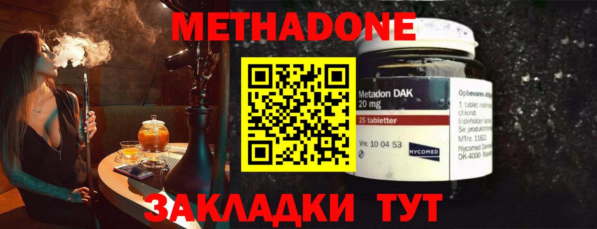 Метадон белоснежный  Вход с VPN  Ревда  МЕТАДОН VHQ 