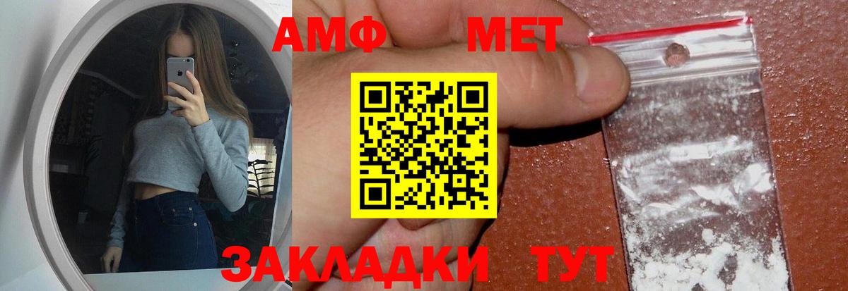 Ревда  Метамфетамин Декстрометамфетамин 99.9%  Вход с VPN 