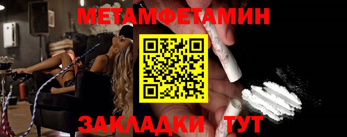 МЕТАМФЕТАМИН винт Ревда
