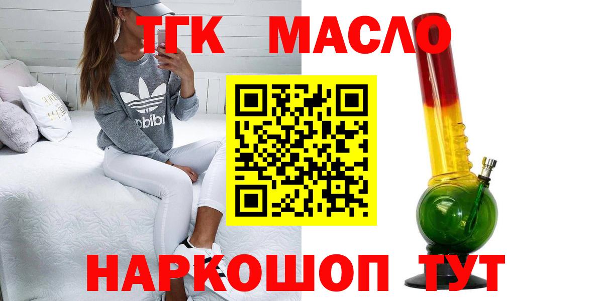 ТГК Wax Ревда
