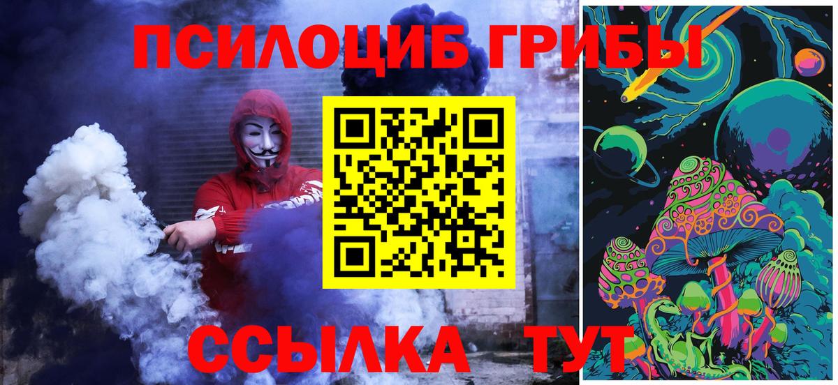 Галлюциногенные грибы ЛСД Ревда